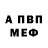 МЕТАДОН кристалл Habib Tolayev