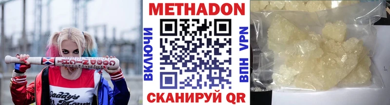 Метадон мёд  Кириллов 